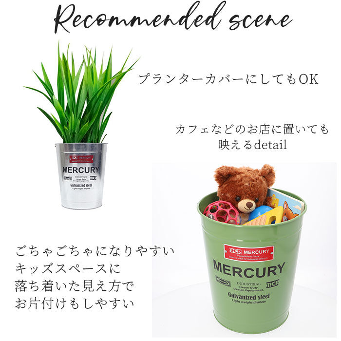 MERCURY「マーキュリー ゴミ箱 MERCURY 通販 トラッシュボックス オフィストラッシュボックス ごみ箱」|ダストボックス|