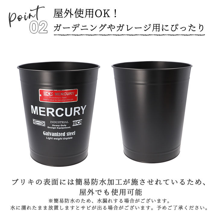 MERCURY「マーキュリー ゴミ箱 MERCURY 通販 トラッシュボックス オフィストラッシュボックス ごみ箱」|ダストボックス|