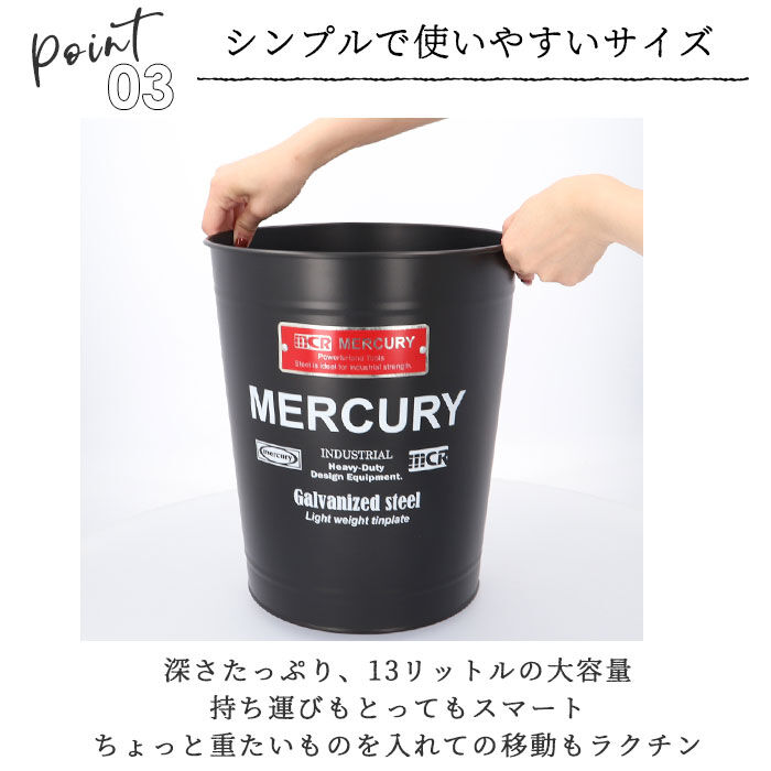 MERCURY「マーキュリー ゴミ箱 MERCURY 通販 トラッシュボックス オフィストラッシュボックス ごみ箱」|ダストボックス|