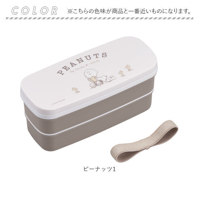 BACKYARD FAMILY「キャラクター ランチボックス 640ml 2段 通販 弁当箱 お弁当箱 ランチ 二段 ベルト付き」|食器・キッチングッズ|