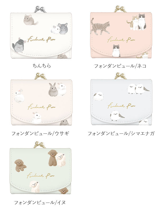 BACKYARD FAMILY「ミニ財布 レディース 通販 財布 コンパクト 三つ折り財布 3つ折り財布 がま口 折り財布」|財布|