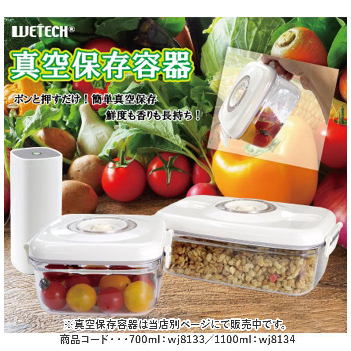 BACKYARD FAMILY「真空ポンプ 保存容器用 通販 電動真空ポンプ ポンプ ワンタッチ 密閉容器 真空保存容器」|食器・キッチングッズ|