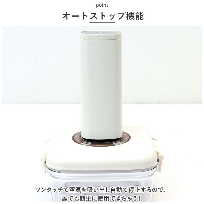 BACKYARD FAMILY「真空ポンプ 保存容器用 通販 電動真空ポンプ ポンプ ワンタッチ 密閉容器 真空保存容器」|食器・キッチングッズ|