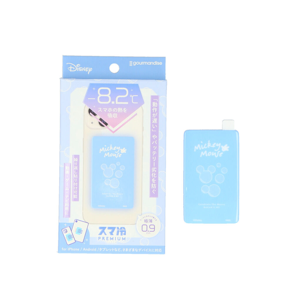 BACKYARD FAMILY「グルマンディーズ スマ冷え キャラクター 通販 冷却シート 貼って剥がせる 繰り返し使用」|電化製品|ブルー1