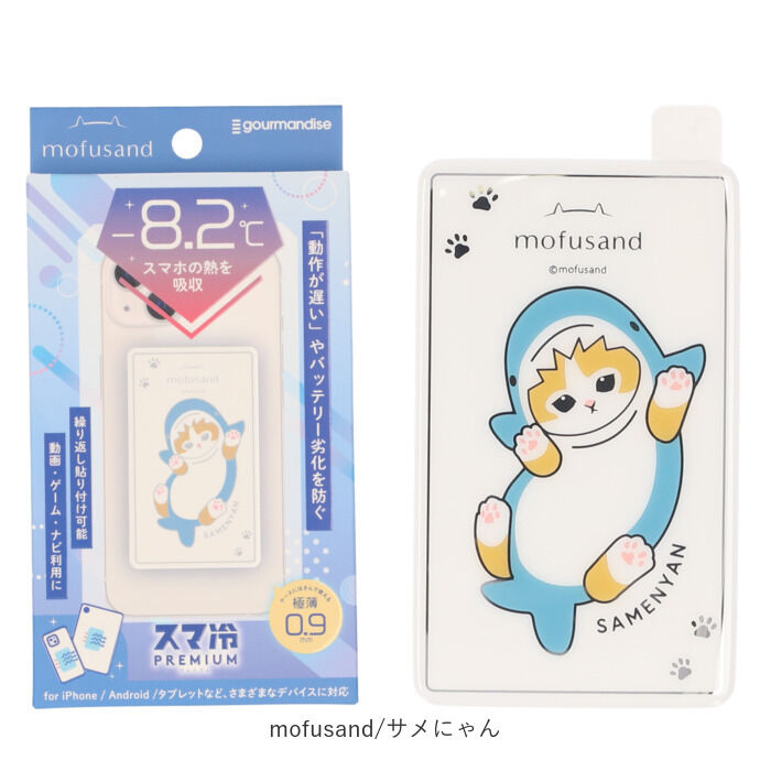 BACKYARD FAMILY「グルマンディーズ スマ冷え キャラクター 通販 冷却シート 貼って剥がせる 繰り返し使用」|電化製品|