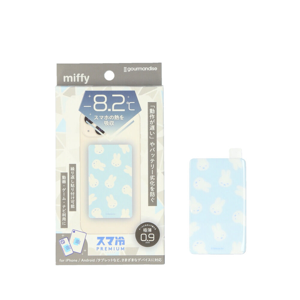 BACKYARD FAMILY「グルマンディーズ スマ冷え キャラクター 通販 冷却シート 貼って剥がせる 繰り返し使用」|電化製品|ブルー2