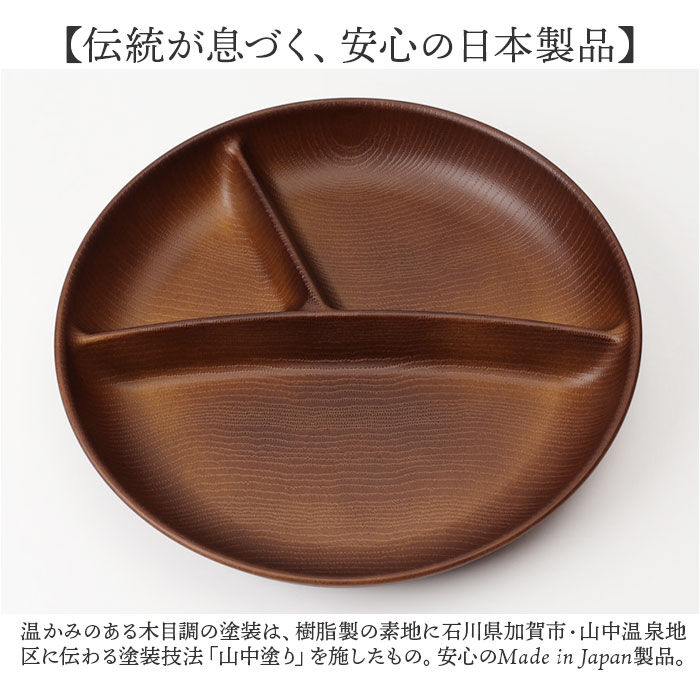 BACKYARD FAMILY「ワンプレート 皿 仕切り 通販 日本製 木目 スクエアワンプレート ランチプレート」|食器・キッチングッズ|