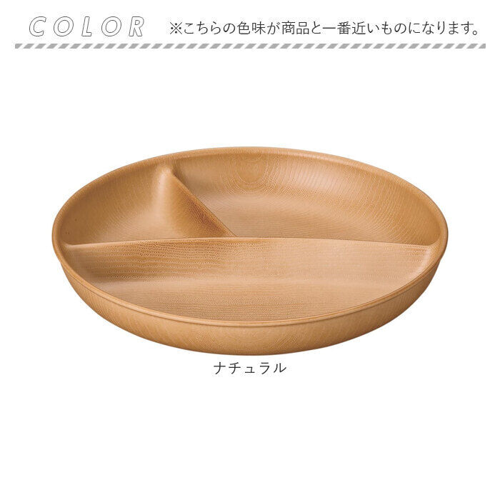 BACKYARD FAMILY「ワンプレート 皿 仕切り 通販 日本製 木目 スクエアワンプレート ランチプレート」|食器・キッチングッズ|