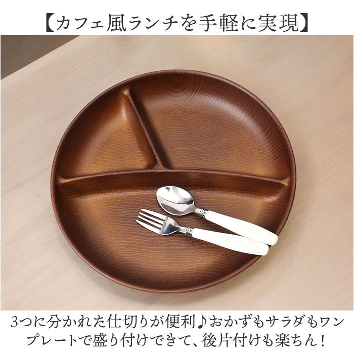 BACKYARD FAMILY「ワンプレート 皿 仕切り 通販 日本製 木目 スクエアワンプレート ランチプレート」|食器・キッチングッズ|