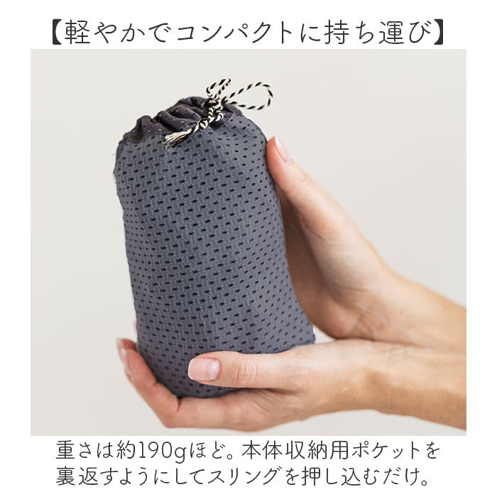 BACKYARD FAMILY「スリング 抱っこひも 通販 minimonkey ミニモンキー ミニスリング ベビースリング」|その他ベビー用品|