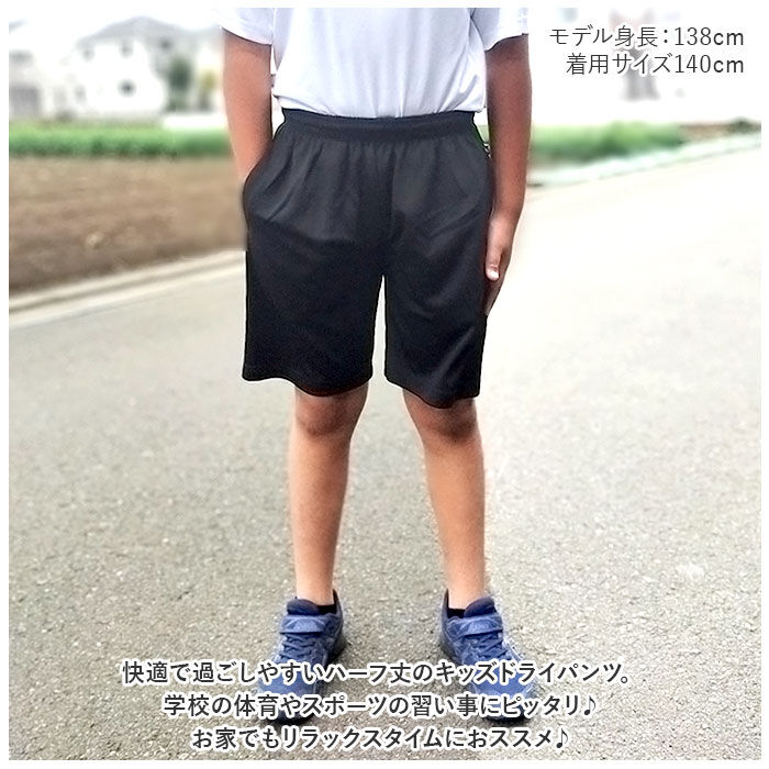 BACKYARD FAMILY「グリマー ドライハーフパンツ glimmer 00325-ACP 通販 キッズ ショートパンツ」|その他|