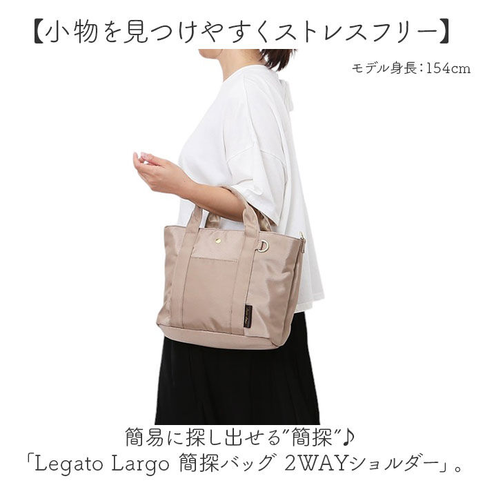 BACKYARD FAMILY「レガートラルゴ ショルダーバッグ LT-F3411 通販 Legato Largo トートバッグ」|ショルダー・メッセンジャー|