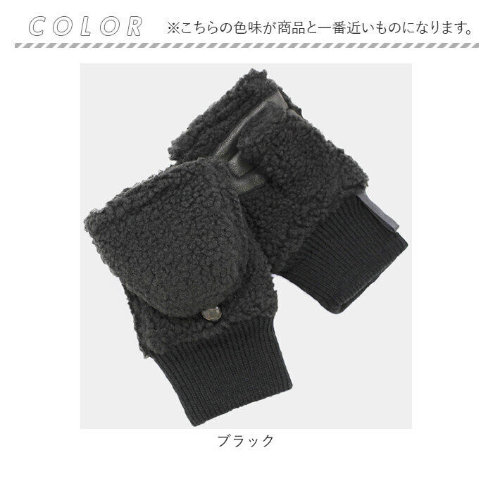 BACKYARD FAMILY「クロダ 手袋 メンズ 通販 グローブ 手ぶくろ 指なし カバー付き ハンドウォーマー ハンドカバー」|手袋|