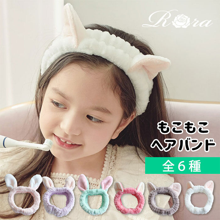 BACKYARD FAMILY「ヘアバンド 洗顔 キッズ 通販 アニマル 耳付き 58192201 アーンヘアバンド ヘアターバン」|その他|