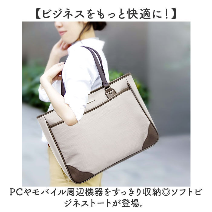 BACKYARD FAMILY「ビジネスバッグ レディース 軽量 通販 ビジネストートバッグ ビジネス トートバッグ 通勤バッグ」|トートバッグ|
