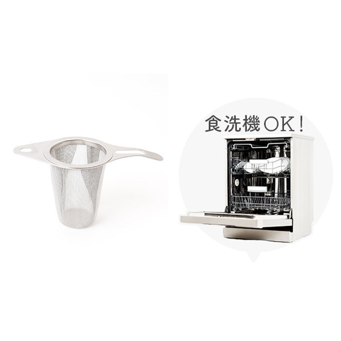 BACKYARD FAMILY「茶こし ステンレス 日本製 通販 お茶 茶漉し 食洗機対応 スリム ヨシカワ 茶 紅茶」|食器・キッチングッズ|