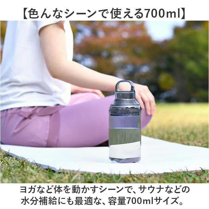 BACKYARD FAMILY「LIPPY ウォーターボトル 700ml 通販 日本製 水筒 0.7L 0.7 マグボトル」|食器・キッチングッズ|