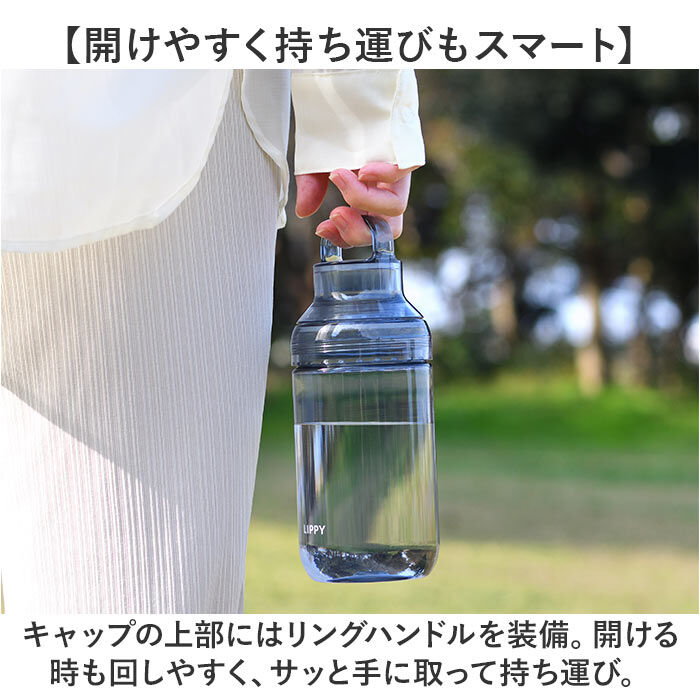 BACKYARD FAMILY「LIPPY ウォーターボトル 700ml 通販 日本製 水筒 0.7L 0.7 マグボトル」|食器・キッチングッズ|