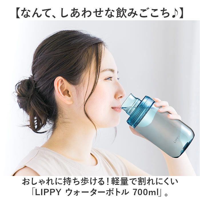 BACKYARD FAMILY「LIPPY ウォーターボトル 700ml 通販 日本製 水筒 0.7L 0.7 マグボトル」|食器・キッチングッズ|