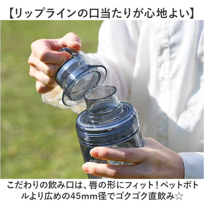 BACKYARD FAMILY「LIPPY ウォーターボトル 700ml 通販 日本製 水筒 0.7L 0.7 マグボトル」|食器・キッチングッズ|