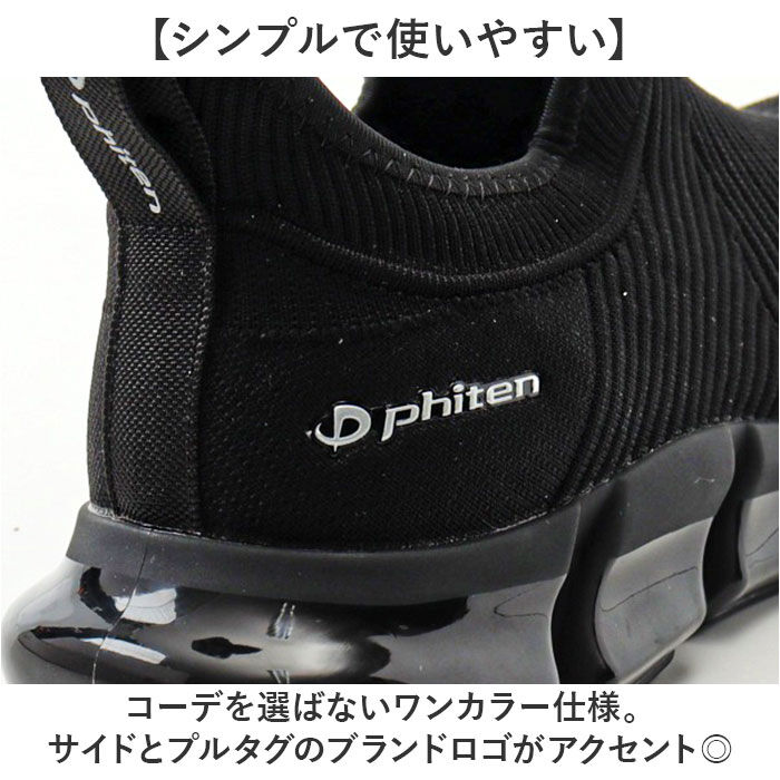 BACKYARD FAMILY「ファイテン スニーカー メンズ 通販 phiten 靴 phm004 運動靴 軽量 スリッポン」|スリッポン|