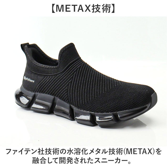 BACKYARD FAMILY「ファイテン スニーカー メンズ 通販 phiten 靴 phm004 運動靴 軽量 スリッポン」|スリッポン|