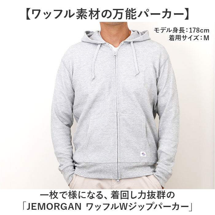 BACKYARD FAMILY「JEMORGAN ワッフル JD610-12S ジェーイーモーガン 通販 パーカー フーディー」|パーカー|