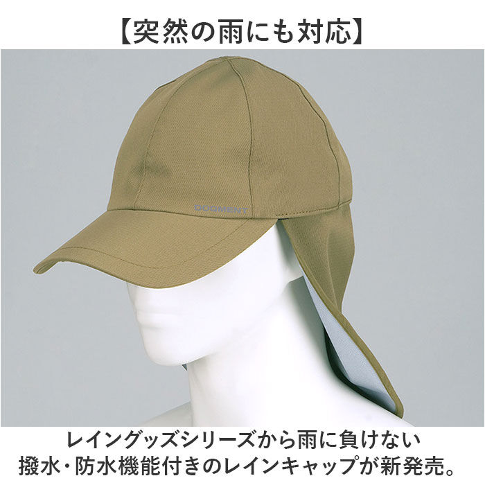 BACKYARD FAMILY「キャップ 深め 通販 防水キャップ 帽子 ぼうし メンズ サイズ調整可能 防水 男女兼用 日よけ」|キャップ・キャスケット|