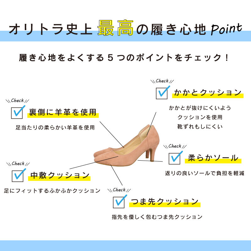 ORiental TRaffic「【跳べるパンプス/シリーズ累計１５０万足突破】アーモンドトゥヒール/R-3203 WEB限定」|パンプス|