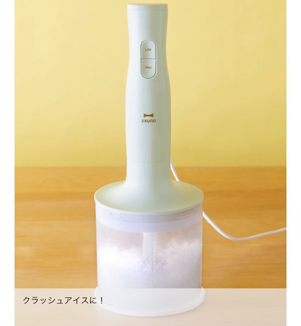 BRUNO「マルチスティックブレンダー2」|電化製品|