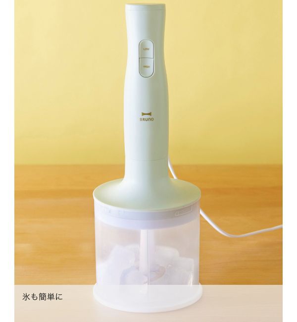 BRUNO「マルチスティックブレンダー2」|電化製品|