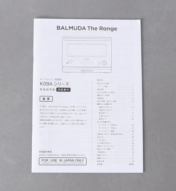Style for Living「＜BALMUDA＞THE RANGE 2 ステンレス」|電化製品|