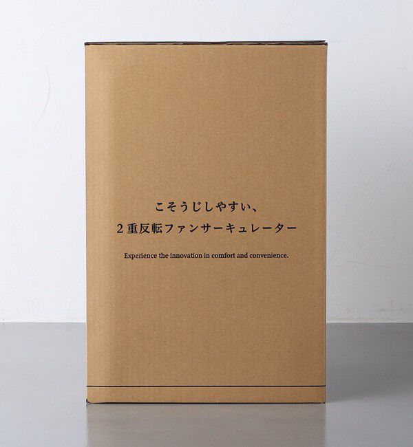 Style for Living「＜RHYTHM＞Silky Wind サーキュレーター」|電化製品|