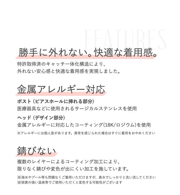 BEAUTY&YOUTH UNITED ARROWS「＜BAQLESS＞Honesty Aura ピアス」|ピアス|