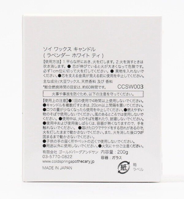 TOMORROWLAND GOODS「COLD SPRING APOTHECARY キャンドル」|キャンドル|