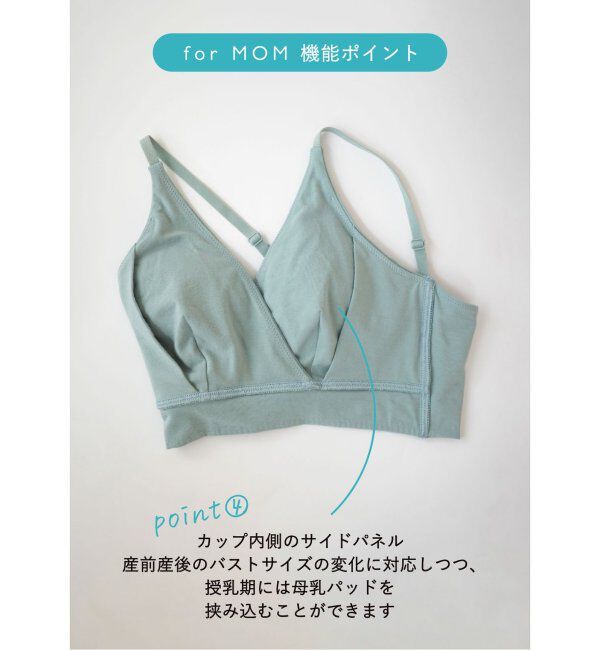 EMILYWEEK「【for MOM】オーガニックコットン混 マタニティカシュクールブラ（グリーン）」|インナー|