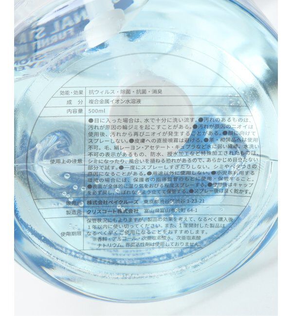 journal standard Furniture「JSF &times; FENTON SPRAY　フェントンスプレー　抗菌　消臭剤」|トイレタリー・ランドリーグッズ|