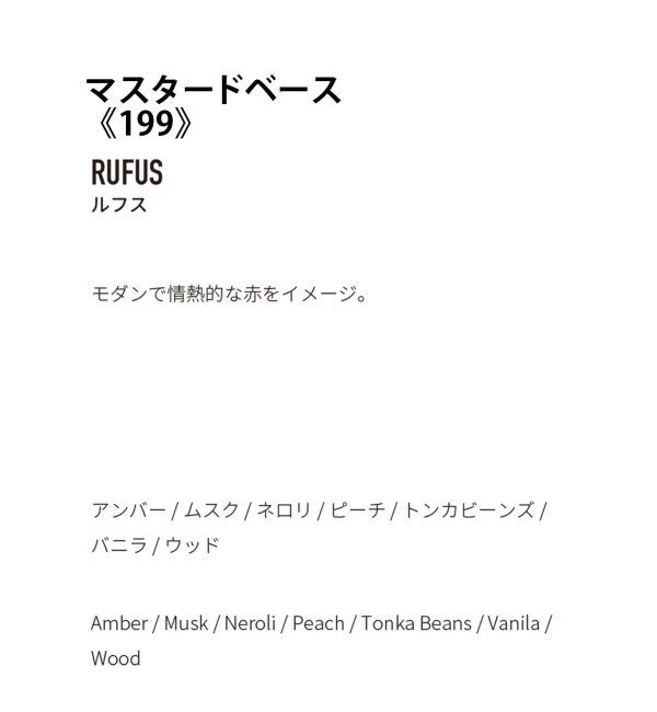 ACME「【APFR/アポテーケ フレグランス】 INCENSE お香」|アロマ・ルームフレグランス|