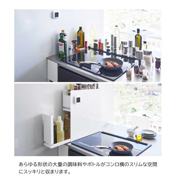 journal standard Furniture「《WEB限定》【tower/タワー】隠せる調味料ラック 2段」|食器・キッチングッズ|