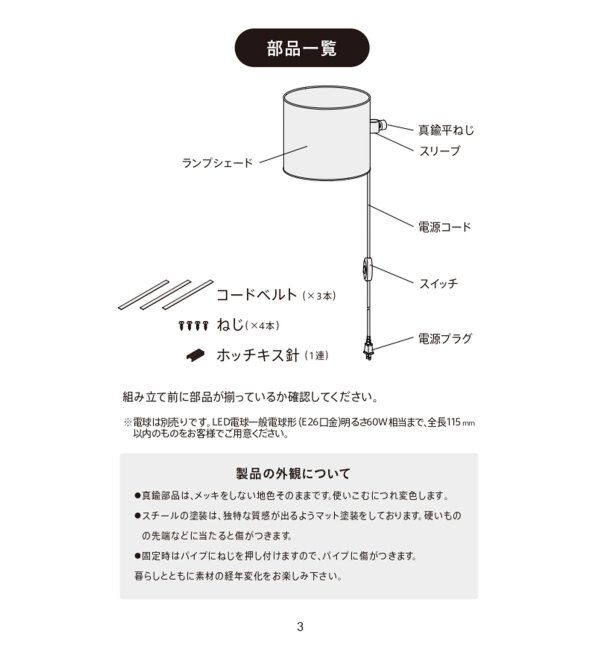 journal standard Furniture「【DRAW A LINE/ドローアライン】026 Fabric Lamp」|その他|
