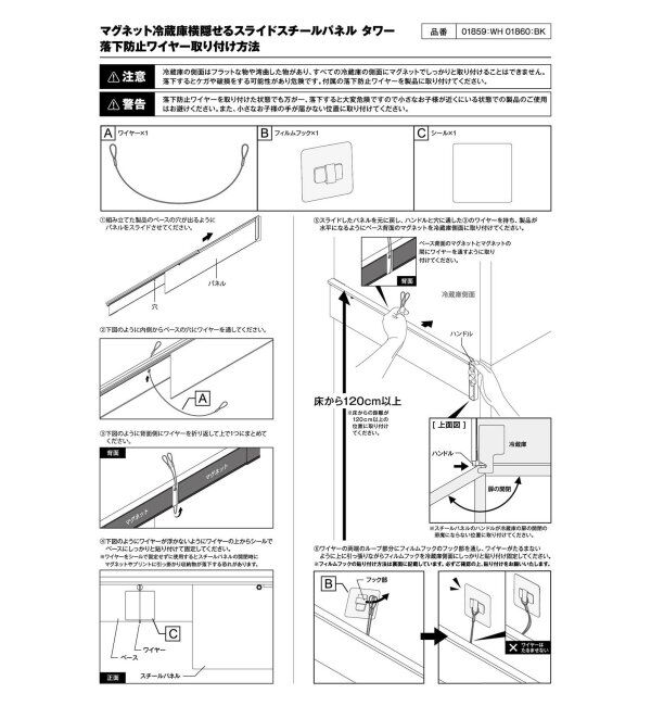 journal standard Furniture「《WEB限定》【tower/タワー】 マグネット冷蔵庫横隠せるスライドスチールパネル」|食器・キッチングッズ|