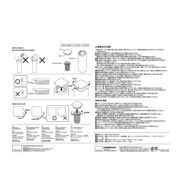 journal standard Furniture「《WEB限定》【tower/タワー】倒して置ける冷水筒 ティーバッグ入れ付き」|食器・キッチングッズ|