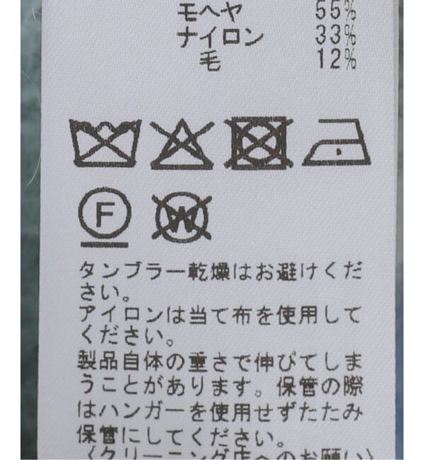 IENA「キッドモヘヤミックス 片畦プルオーバー」|ニット・セーター|