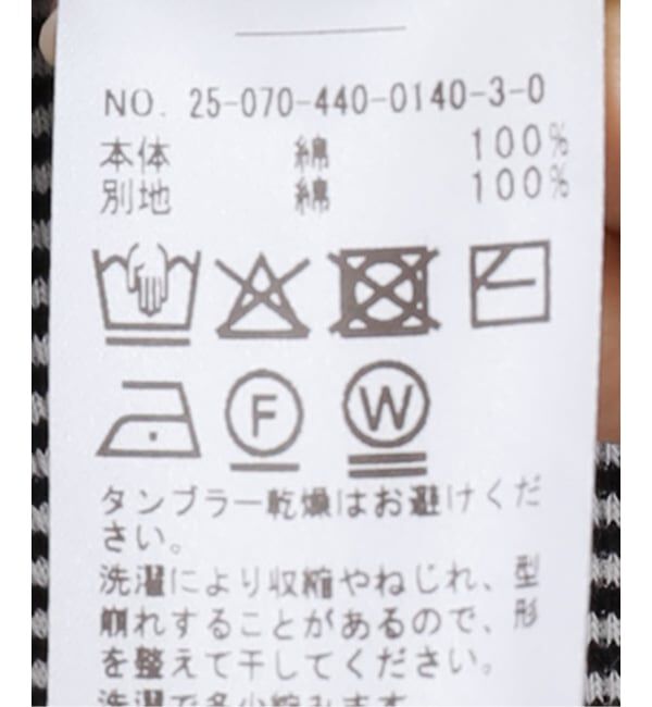 journal standard luxe「テレコボーダー ヘンリーネックプルオーバー」|Tシャツ・カットソー|