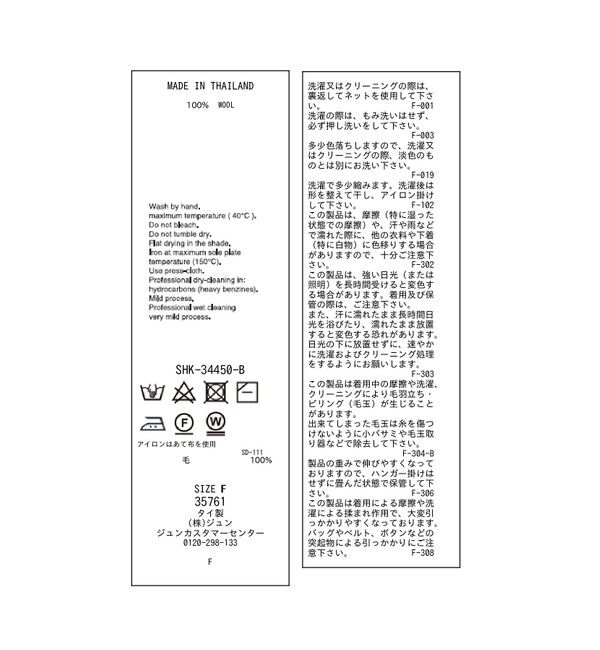 SALON adam et rope'「ウォッシャブルウールクルーネックカーディガン」|カーディガン|