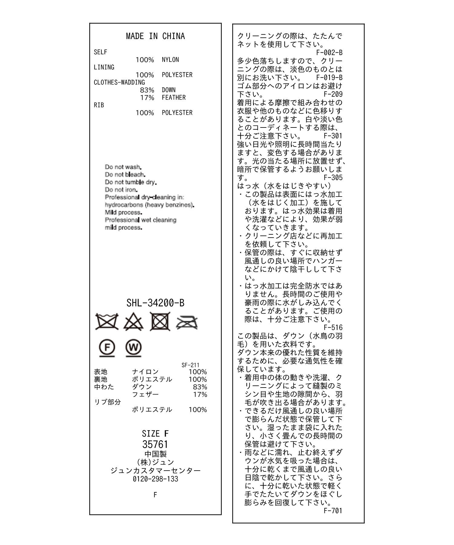 SALON adam et rope'「[GREENDOWN（グリーンダウン）][撥水加工]スタンドカラーダウンジャケット」|ダウン|