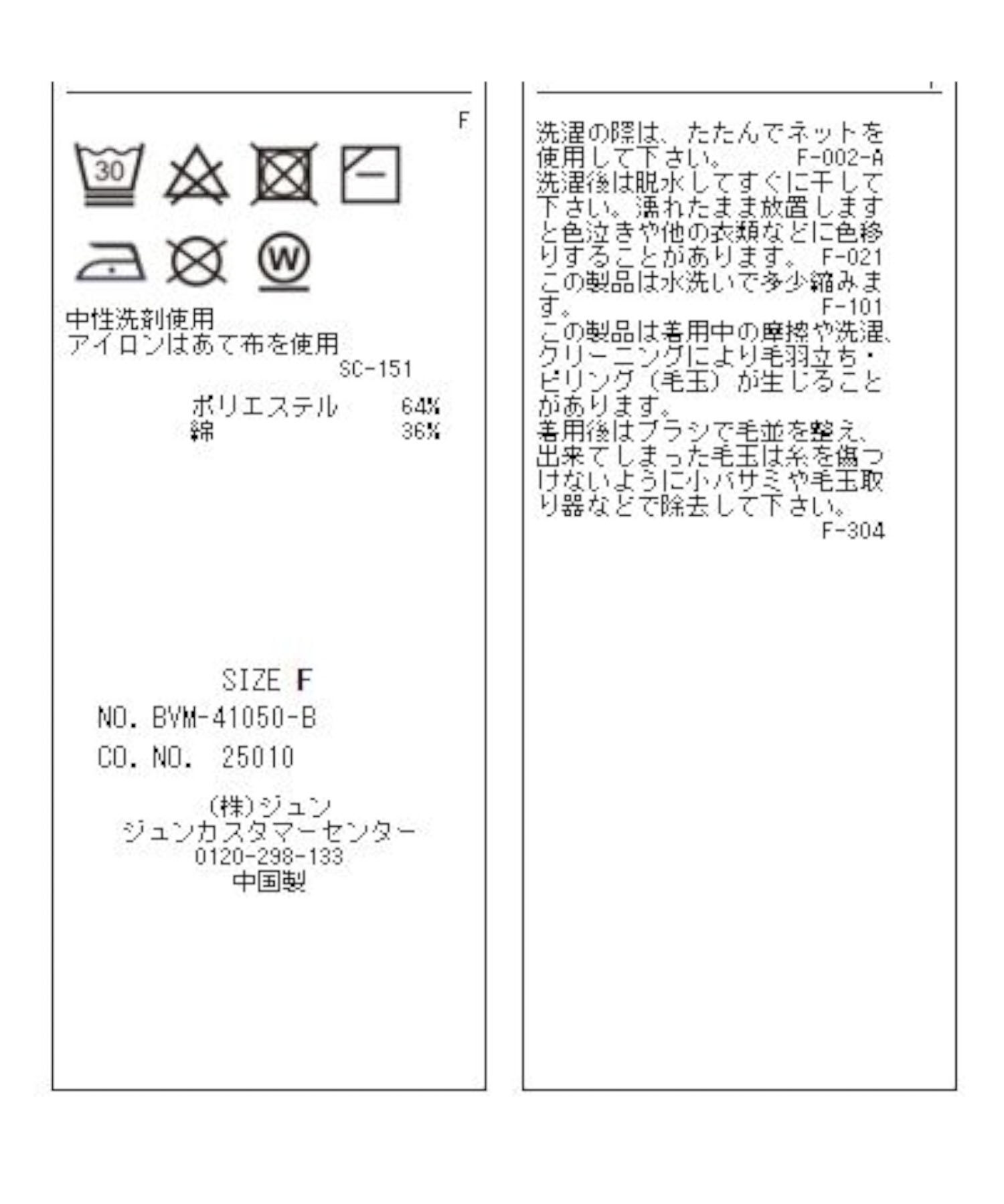 VIS「【ViSage】【ViS CHAT】プリント裏毛Tシャツ」|ルームウェア|