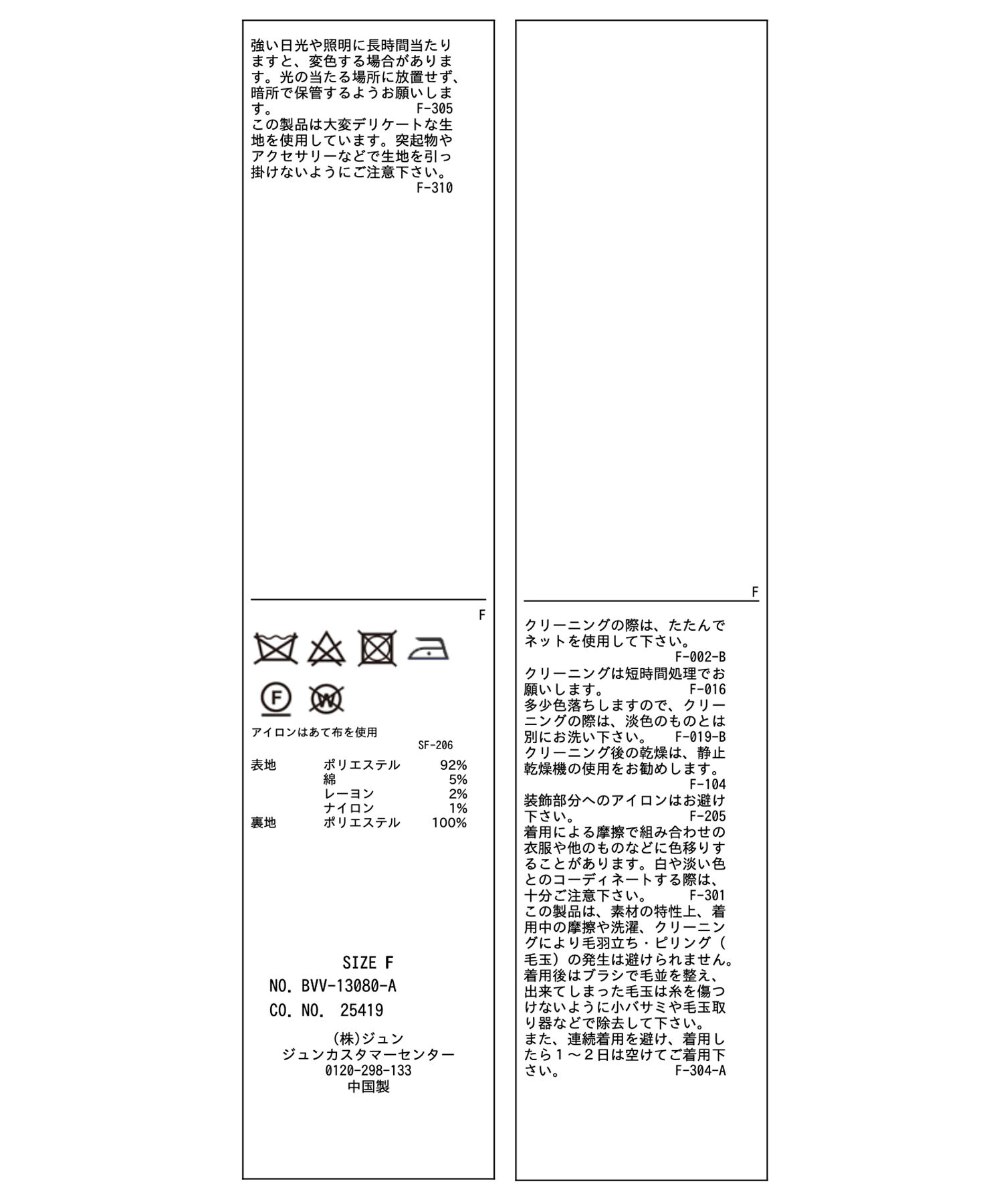 VIS「金釦フリンジツイードジャケット」|その他|