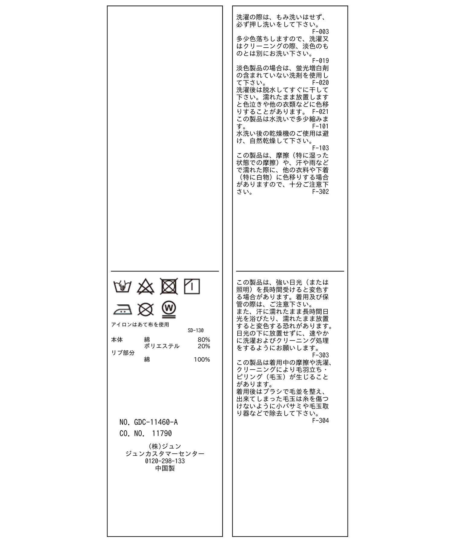 Rope&rsquo;Picnic「【セットアップ対応】ミニ裏毛ロングスカート」|スカート|