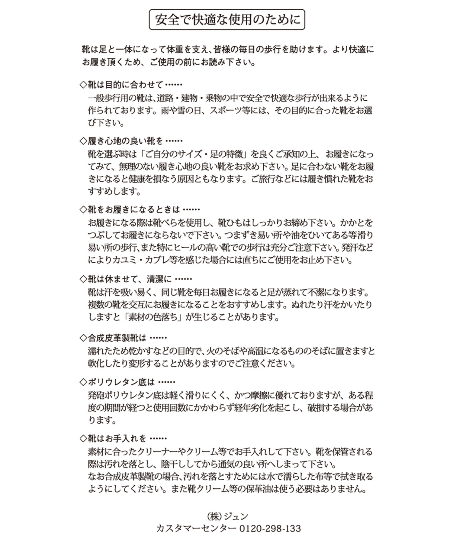 ROPE PICNIC PASSAGE「アンクレット付ストリングバックトングサンダル」|サンダル|